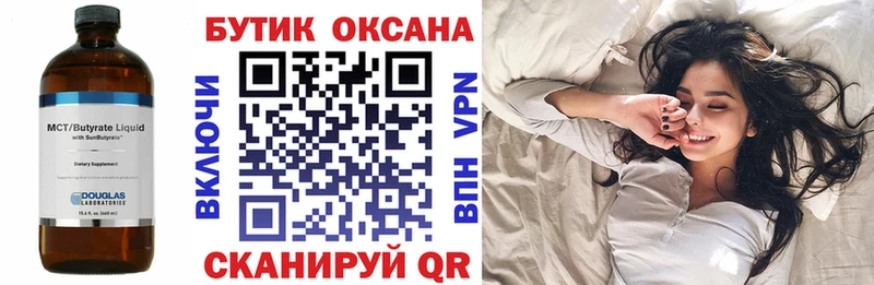Купить Белая Холуница БУТИРАТ 1.4BDO