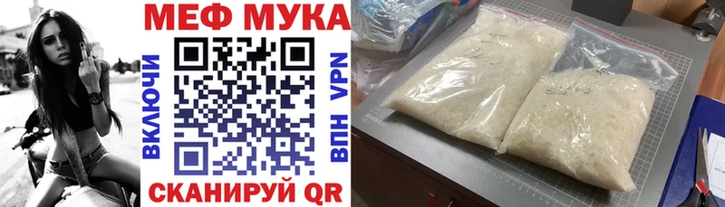 Мефедрон мука  Купить где  Белая Холуница 