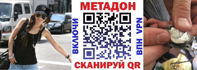 Купить  Белая Холуница  МЕТАДОН methadone 